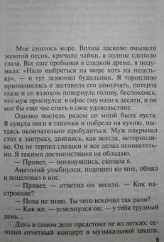 Татьяна Полякова: Брудершафт с терминатором