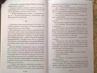 Ричард Суон: Правосудие королей