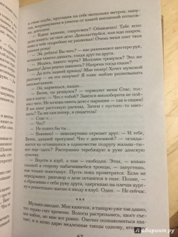 Янина Логвин: Коломбина для Рыжего