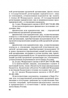 Виктор Шестак: Ответственность за преступления в сфере экономической деятельности. Хрестоматия. Том 1