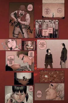 Сакураи Гамон: Нелюдь. Том 13