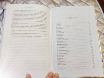 Саманта Шеннон: Сезон костей