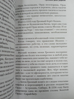 Захар Прилепин: Имя рек