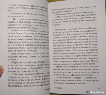 Андре Моруа: Фиалки по средам