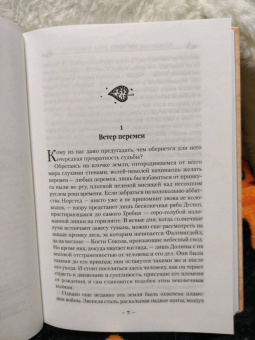 Андрэ Нортон: Колдовской мир. Год Единорога