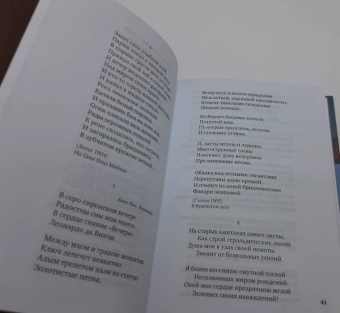 Максимилиан Волошин: "И мы, как боги, мы, как дети..."