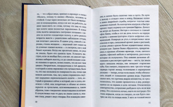 Йонас Эйка: После солнца