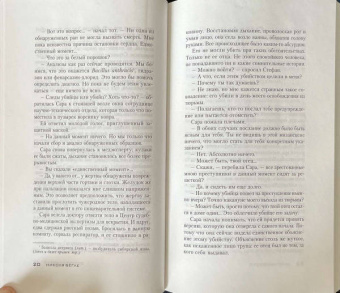 Николя Бегле: Остров Дьявола