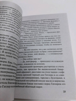 Евгений Сухов: Обреченная цитадель