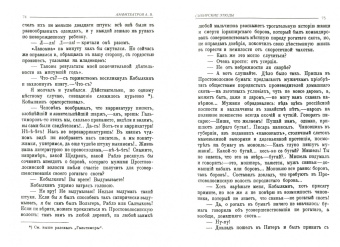 Александр Амфитеатров: Сибирские этюды