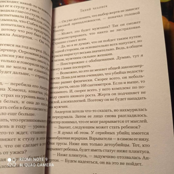 Джеймс Кэрол: Тихий человек
