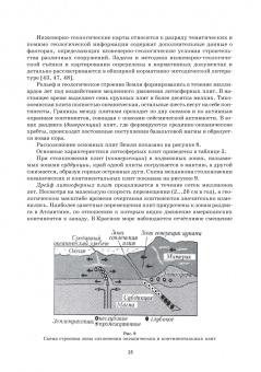 Захаров, Николаева, Корвет: Основы геологии и почвоведения. Учебное пособие