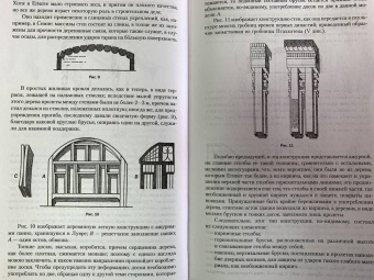 Огюст Шуази: Всеобщая история архитектуры. От доисторической эпохи до Ренессанса