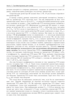 Андрей Колдунов: Азбука радиоэлектроники