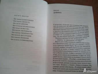Л. Аделайн: С.Е.К.Р.Е.Т. Книга 2. О чем мечтают женщины