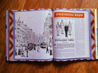 Мэтт Сайтц: Отель "Гранд Будапешт". Иллюстрированная история создания меланхоличной комедии о потерянном мире