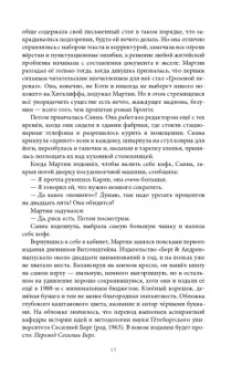 Лидия Сандгрен: Собрание сочинений