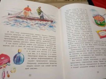 Степан Кайманов: Нефть. Чёрное золото земли