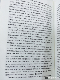 Ален Боттон: Искусство путешествовать