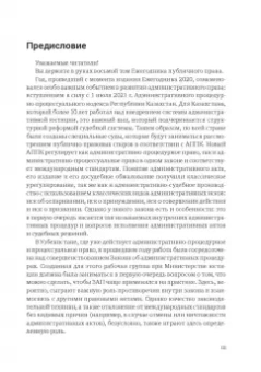 Пуделька, Подопригора, Сарпеков: Ежегодник публичного права 2021. Инструменты действия административных органов