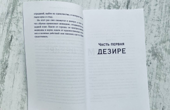 Энтони Пассерон: Уснувшие дети