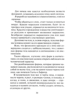 Адольф Дебарроль: Тайны руки. Как узнать жизнь, характер и будущее по линиям на ладони