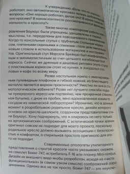 Виктор Папанек: Зелёный императив. Руководство по экологичному и этичному дизайну и архитектуре
