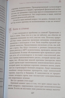 Прокунин, Прокунина: Введение в йога-терапию. Оздоровление методами йоги и аюрведы