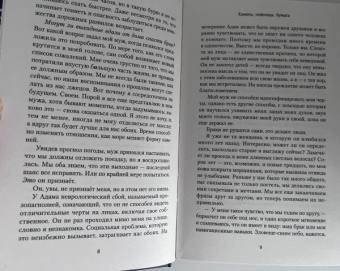 Элис Фини: Камень, ножницы, бумага