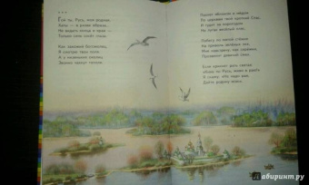 Сергей Есенин: Бабушкины сказки