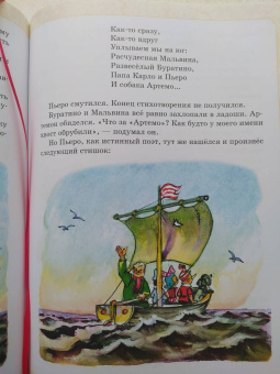 Толстой, Владимирский, Данько: Приключения Буратино. Все истории