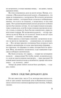 Николай Чернышевский: Что делать?