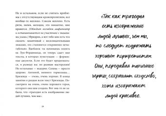 Алис Зенитер: Я - девушка без истории