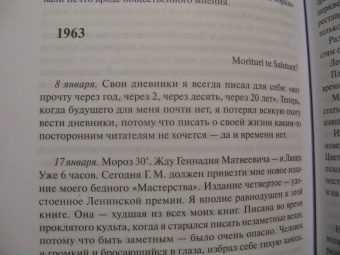 Корней Чуковский: Дни моей жизни