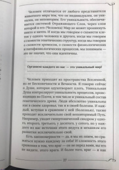 Сергей Коновалов: Исцеляющий Свет, идущий из глубин Вселенной