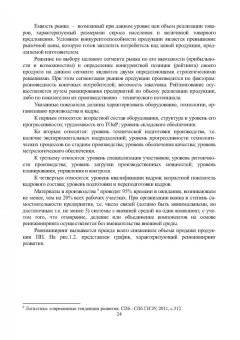Миротин, Покровский: Ресурсы логистики в управлении транспортным предприятием