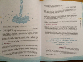 Анастасия Кокеева: Привет, Солнце! Йога + образ жизни для здоровья, счастья и развития детей