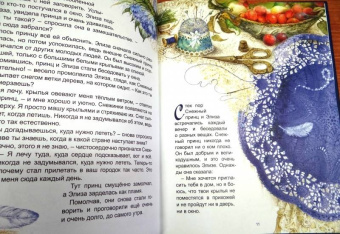 Людмила Сухоставец: Снежная история