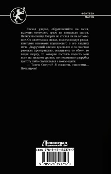 Кирилл Корзун: Выбор клинка