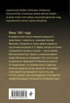 Александр Тамоников: Человек с двойным лицом