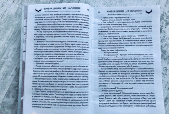 Сири Петтерсен: Поток