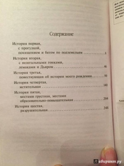 Елена Звездная: Невеста воина, или Месть по расписанию