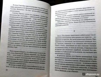 Курт Воннегут: Галапагосы