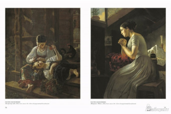 Майорова, Скоков: Русская живопись. 1850-1860
