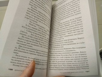 Донато Карризи: Потерянные девушки Рима