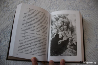 Иван Тургенев: Отцы и дети