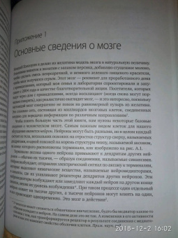 Барретт Фельдман: Как рождаются эмоции. Революция в понимании мозга и управлении эмоциями