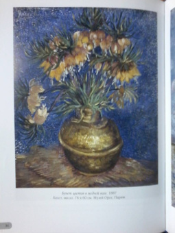 А. Астахов: Ван Гог. Лучшие картины