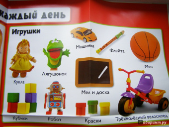 Слова. Развивающая книжка с наклейками