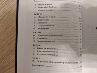 Эрих Фромм: Искусство быть (с новым переводом)